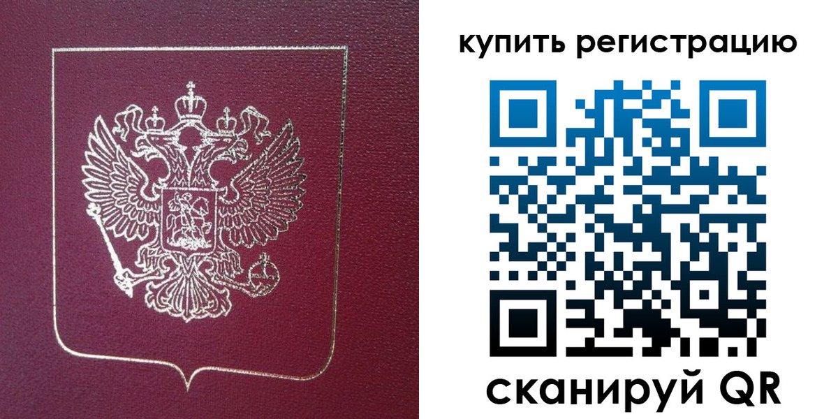 прописка регистрация в Сольцах