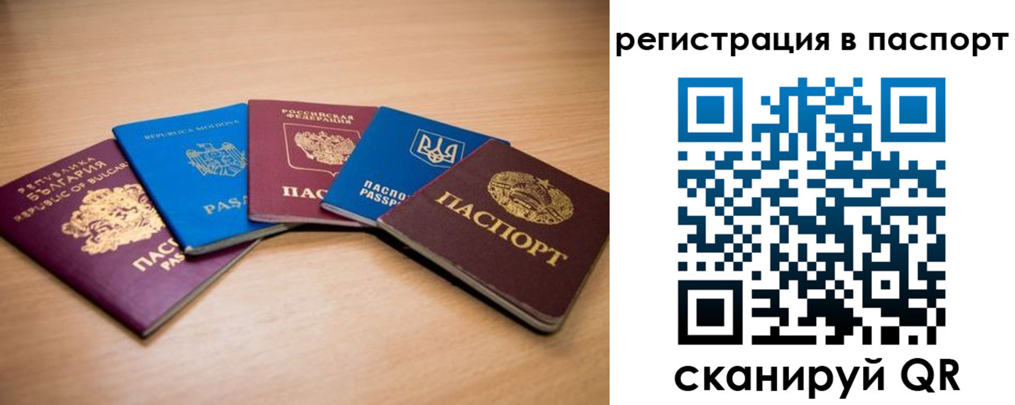 временная регистрация законно в Сольцах