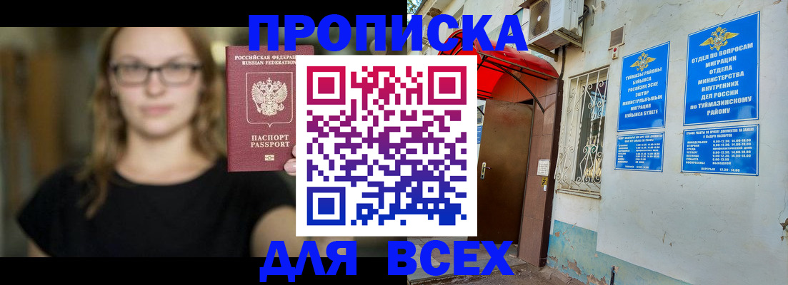 прописка от собственника в Сольцах