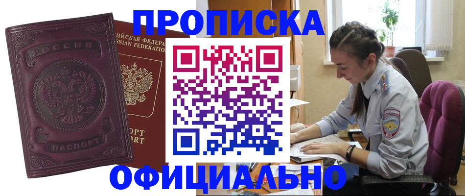 временная регистрация поиск в Сольцах